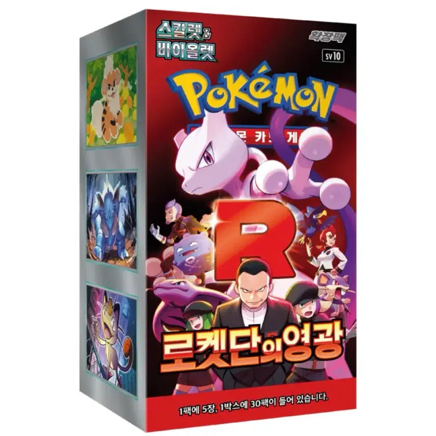 [BUNJANG] Pokemon Card Scarlet &amp; Violet Team Rocket&