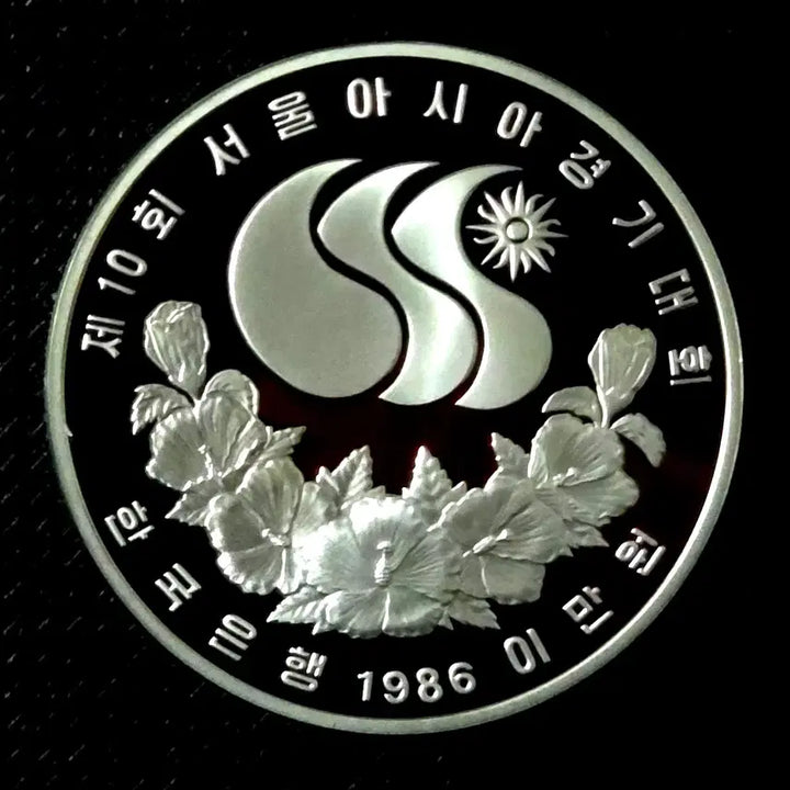 [BUNJANG] 1986 Seoul Asian Games Commemorative Coin - Unused Proof Silver / 1986년 제 10회 서울아시안게임 기념주화 성화 미사용 프루프 실버코인
