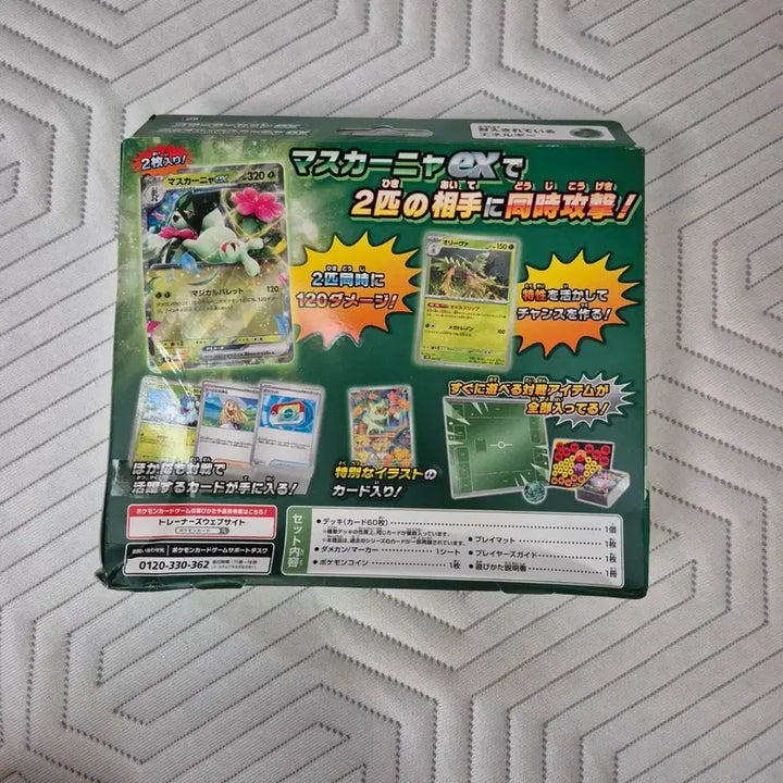 [BUNJANG] Pokemon Japanese 30th Anniversary Sprigatito &amp; Floragato Starter Set / 포켓몬스터 일판 30주년 냐오하&amp;마스카나 스타터세트