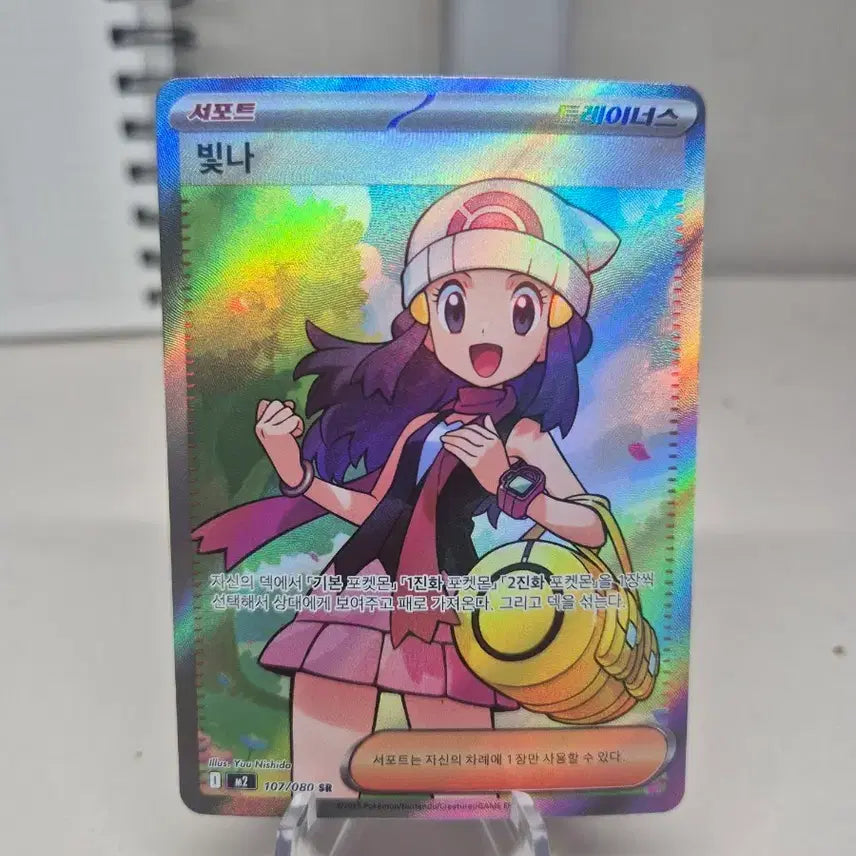 [BUNJANG] Pokemon Card Shining Star SR / 포켓몬카드 빛나 SR 판매합니다