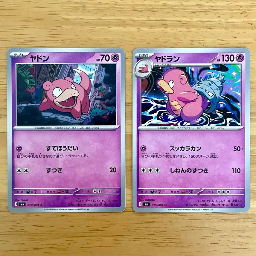 [BUNJANG] Pokemon Card Abyss Eye Slowpoke &amp; Slowbro Set / 일판 포켓몬카드 어비스아이 야돈 야도란 세트