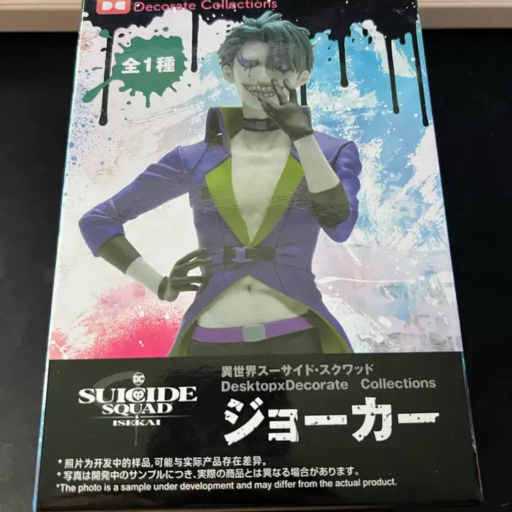 [BUNJANG] SEGA Suicide Squad: Isekai Edition Joker Desktop Decorate Collections Figure / SEGA 이세계 수어사이드 스쿼드 Desktop Decorate Collections 조커(Joker) 피규어