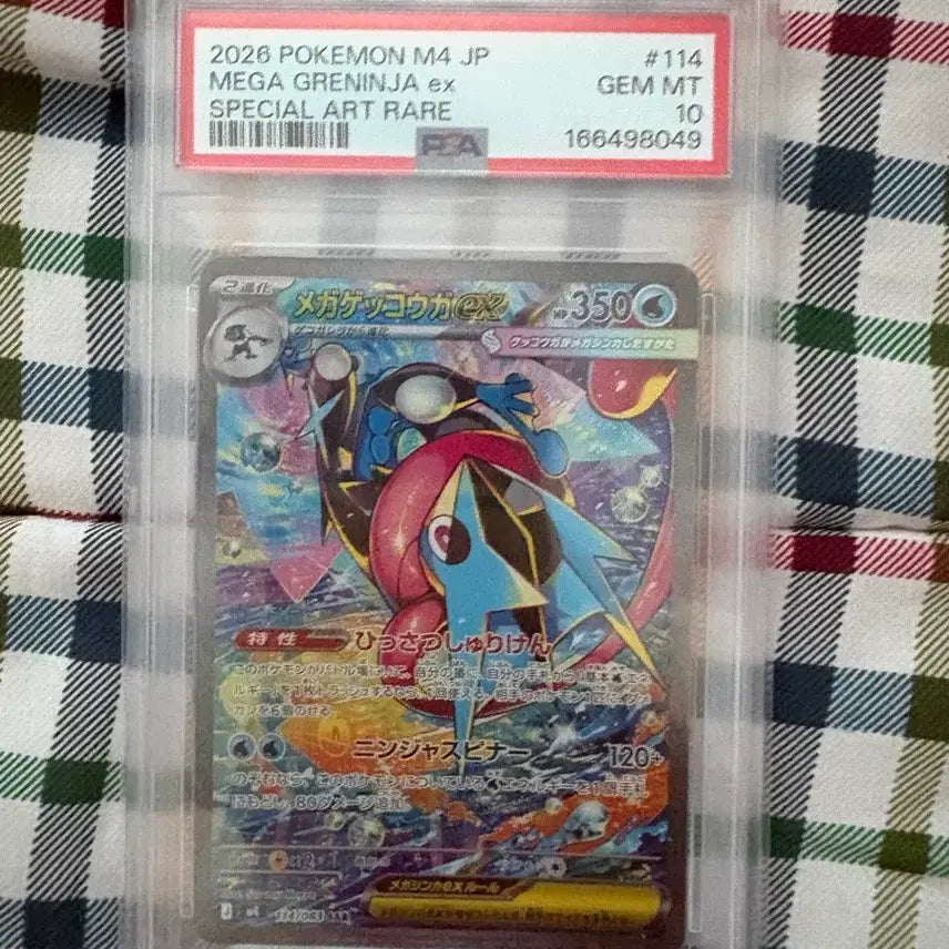 [BUNJANG] Mega Greninja SAR PSA 10 Special Art Rare Japanese Card / 일판 메가 개굴닌자 sar psa10