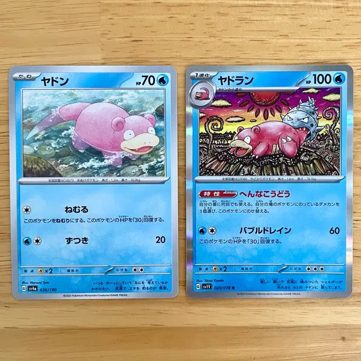 [BUNJANG] Pokemon Card Shiny Treasure Koduck/Golduck Set / 일판 포켓몬카드 샤이니트레저 야돈/야도란 세트