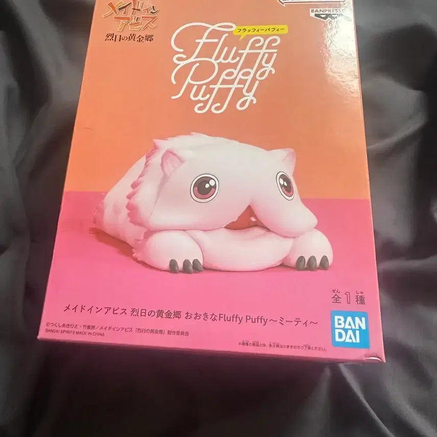 [BUNJANG] Made in Abyss Mitty Fluffy Puppy Figure / 미개봉)메이드인어비스 미티 플러피 퍼피 열일의 황금향 피규어