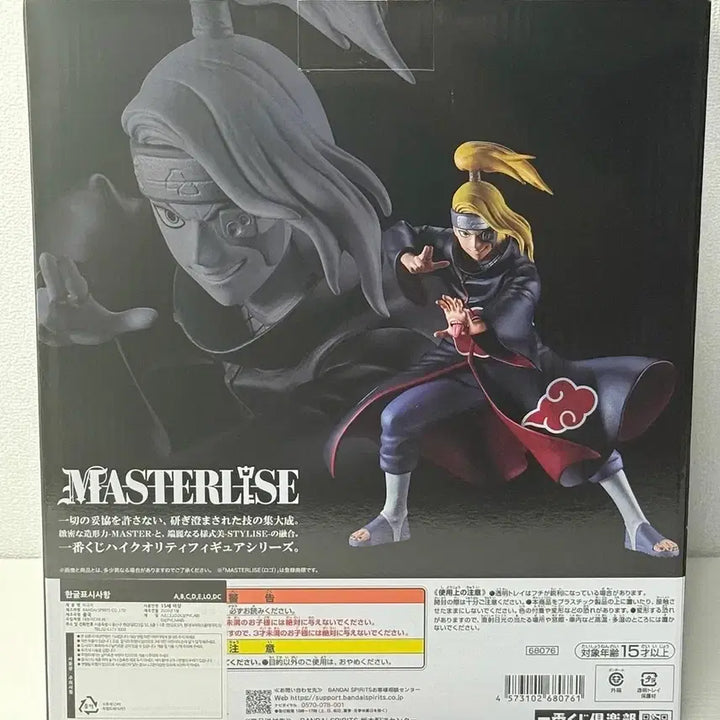 [BUNJANG] Naruto Deidara Last One Prize Figure / 데이다라 라스트원상 피규어