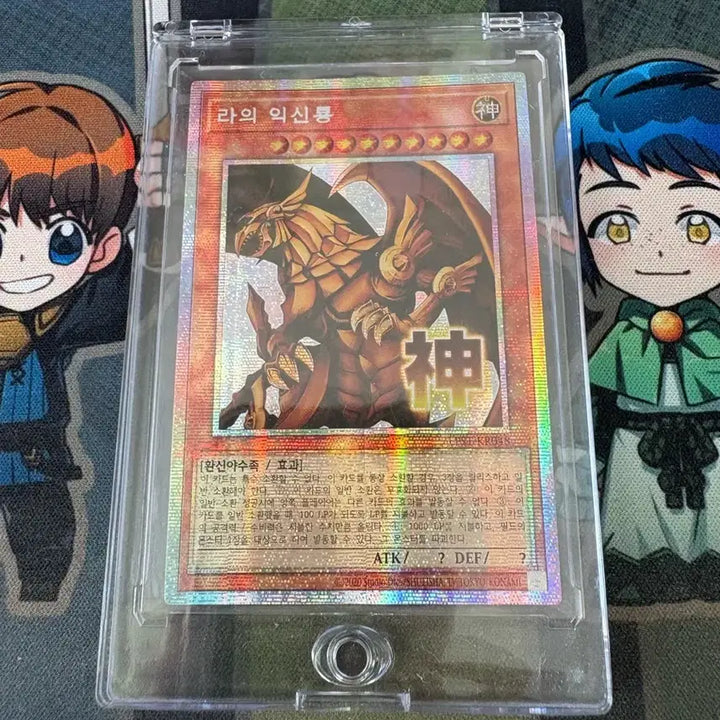 [BUNJANG] Yu-Gi-Oh! Stamp - Three Egyptian Gods - Ra the Egyptian God Card / 유희왕 스탬프 삼환신 카드 라의 익신룡 판매
