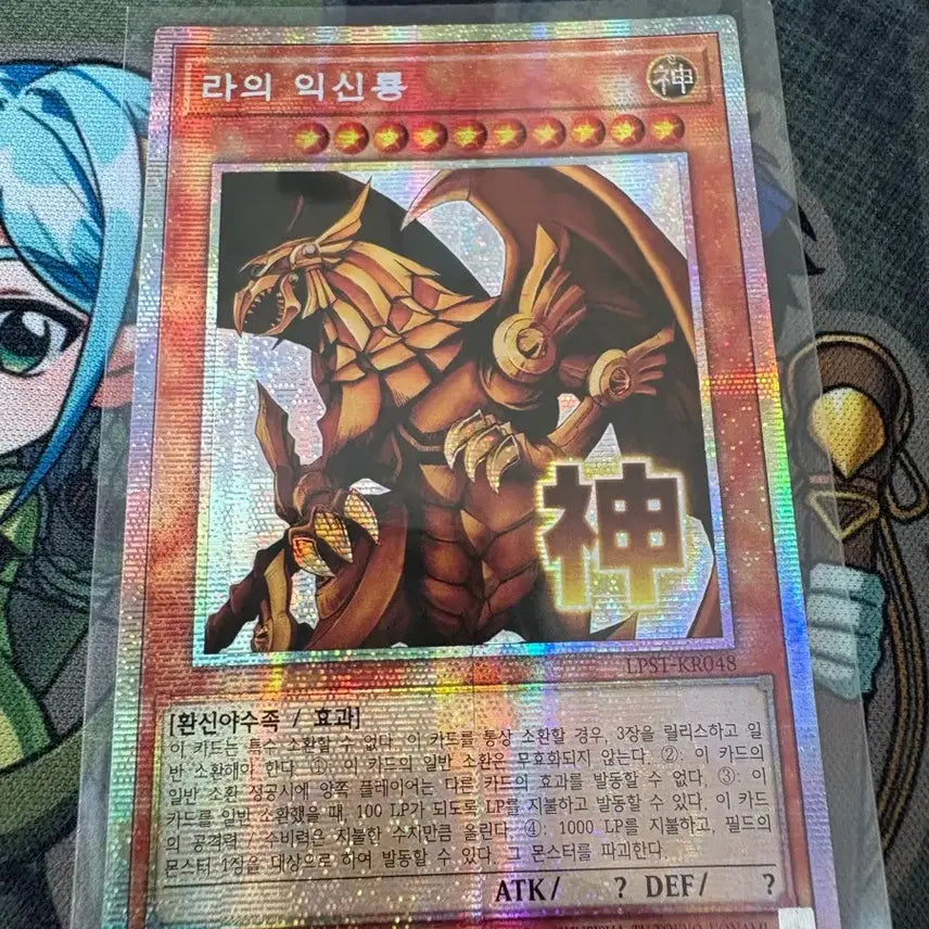 [BUNJANG] Yu-Gi-Oh! Stamp - Three Egyptian Gods - Ra the Egyptian God Card / 유희왕 스탬프 삼환신 카드 라의 익신룡 판매