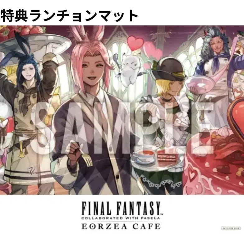 [BUNJANG] Final Fantasy XIV 2026 Valentione&