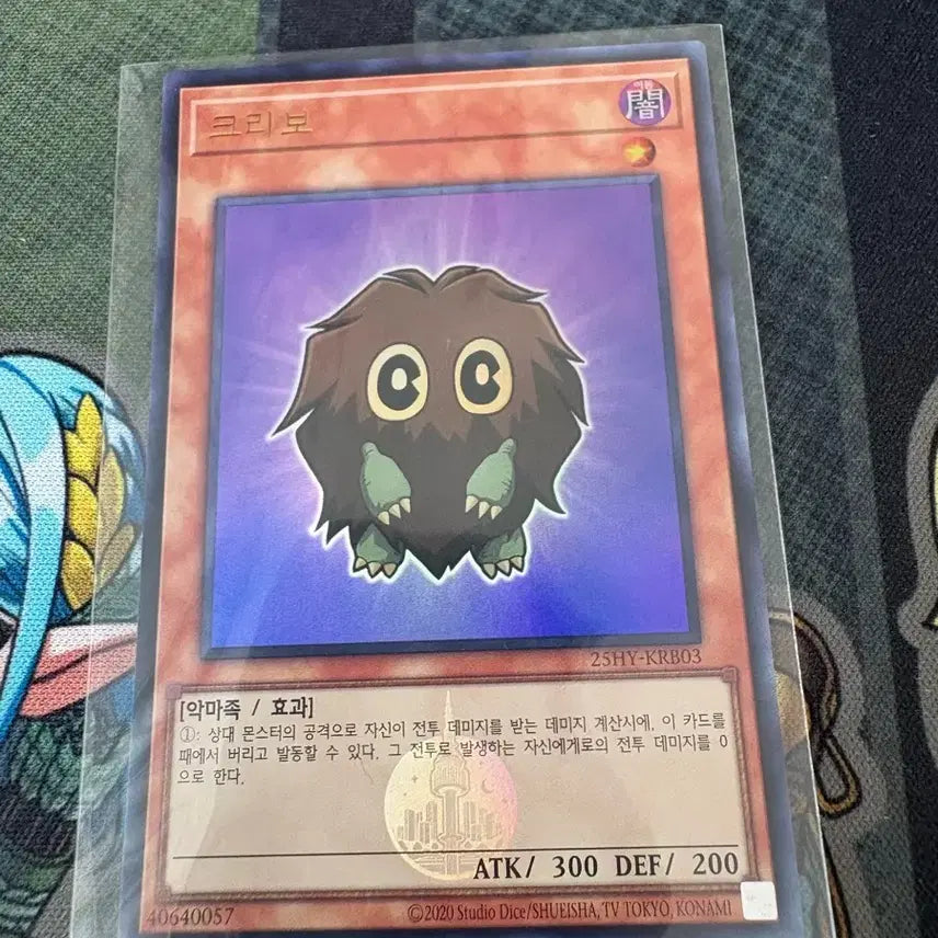 [BUNJANG] Yu-Gi-Oh! The Hyundai Pop-up Store B Pack SD Card Kuriboh / 유희왕 더현대팝업스토어 B팩 SD카드 크리보 판매