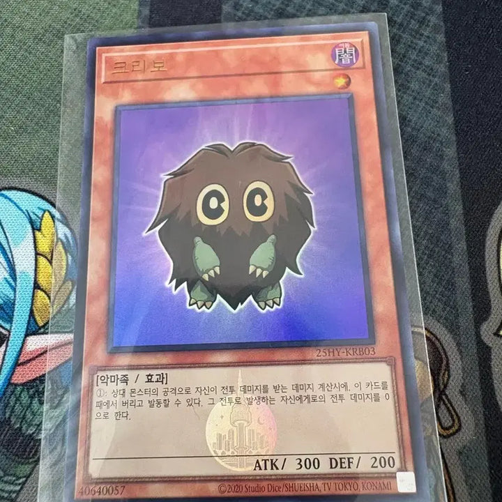 [BUNJANG] Yu-Gi-Oh! The Hyundai Pop-up Store B Pack SD Card Kuriboh / 유희왕 더현대팝업스토어 B팩 SD카드 크리보 판매