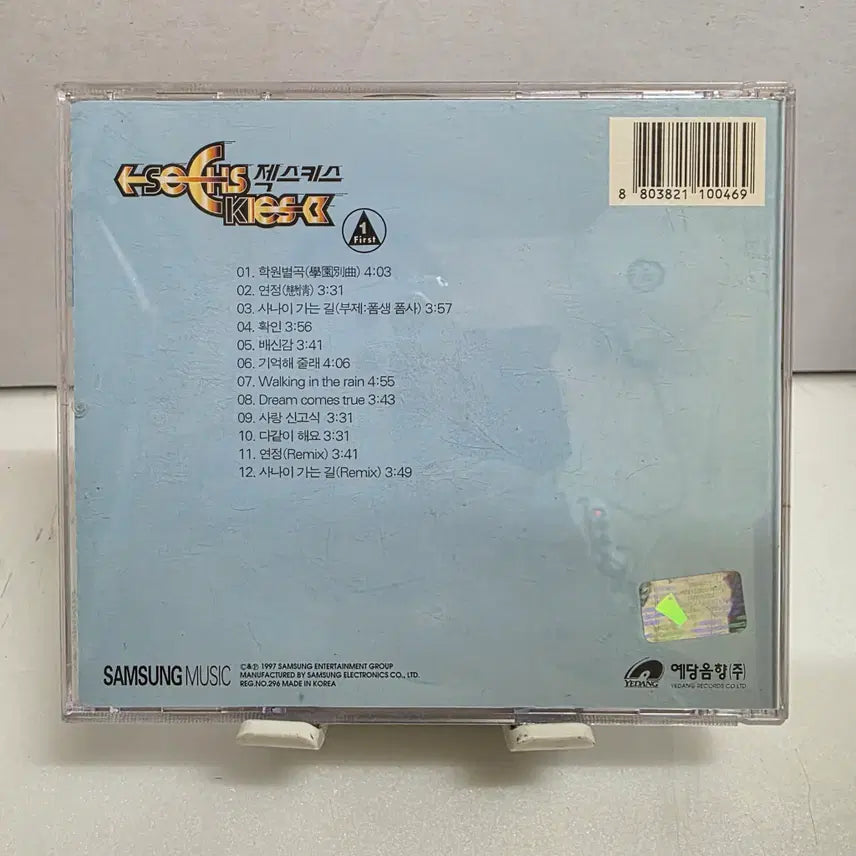 [BUNJANG] Sechs Kies 1st Album &