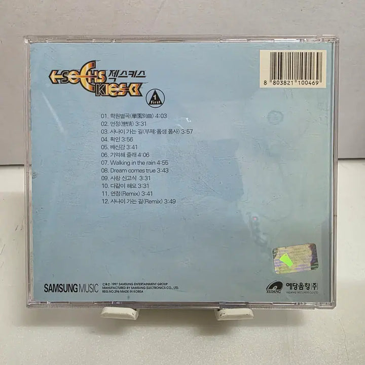 [BUNJANG] Sechs Kies 1st Album &