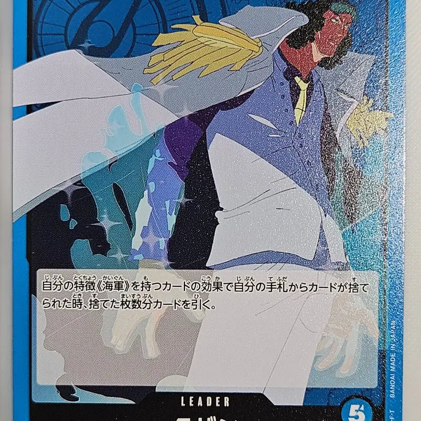 [BUNJANG] OP12-040 Kuzan Leader Card / OP12-040 쿠잔 리더카드