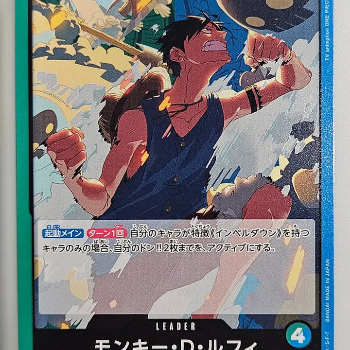 [BUNJANG] One Piece Card Game Luffy Leader Card / OP16-022 루피 리더카드