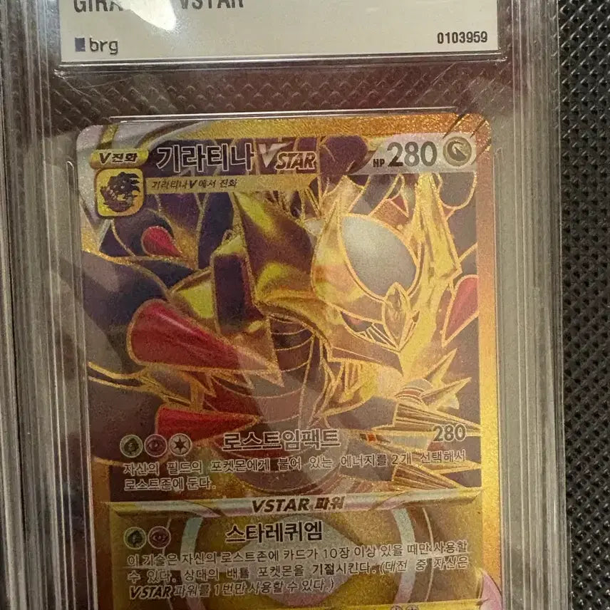 [BUNJANG] Giratina VSTAR SAR &amp; Charizard VSTAR UR Card Set / Brg 9 기라티나 ur, 리자몽 뮤츠 sar