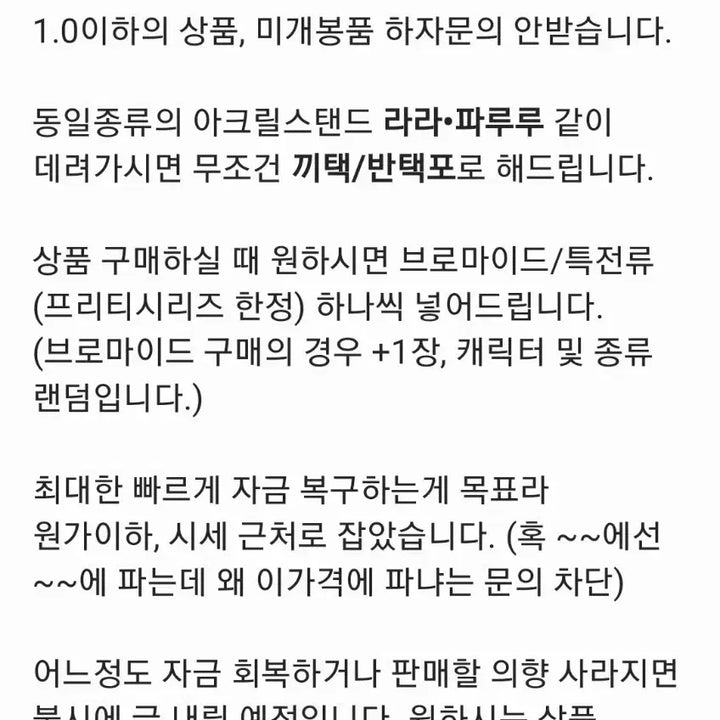 [BUNJANG] Lord of Heroes Cafe Exclusive Clear Photocard &amp; Acrylic Keychain Set / 로오히 로드오브히어로즈 카페특전 투명 포토카드 포카 아크릴 키체인 바네사 요한 브랜든 솔피 비앙카 헬가 발터