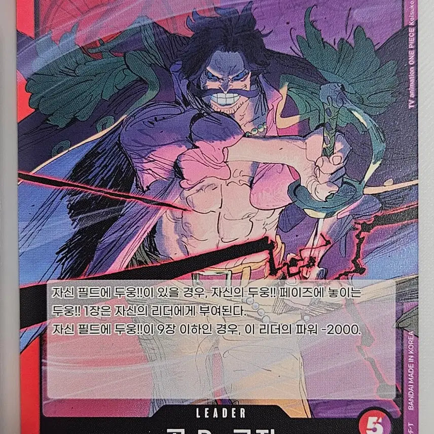 [BUNJANG] Roger R Card / OP13-003 로저 리더카드