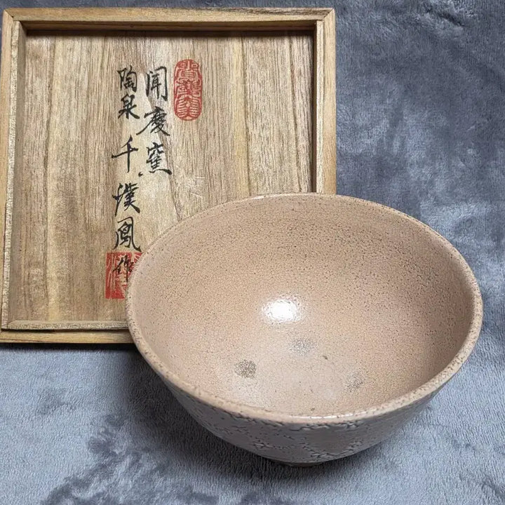 [BUNJANG] Cheon Han-bong Jeongho Dawon Tea Bowl / 도천 천한봉 선생님 정호 다완