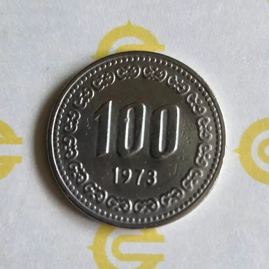 [BUNJANG] 1973 100 Won Coin / 1973년 100원 동전