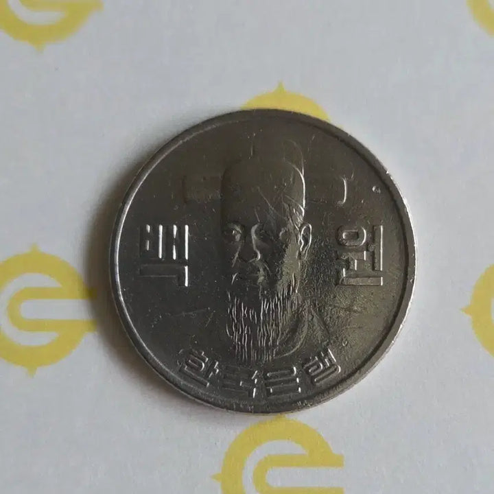 [BUNJANG] 1973 100 Won Coin / 1973년 100원 동전