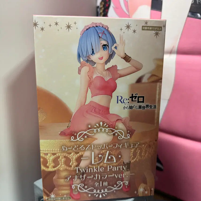 [BUNJANG] Re:Zero Starting Life in Another World - Ram Twinkle Party Figure (Sealed) / [미개봉] 리제로부터 시작하는 이세계생활 후류 트윙클 파티 렘 피규어
