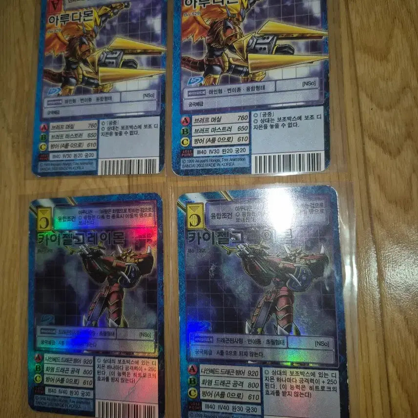 [BUNJANG] Digimon Card Set: Kaiser Greymon (2) &amp; Ardhamon (2) / 구 디지몬카드 카이젤그레이몬 2장, 아루다몬 2장