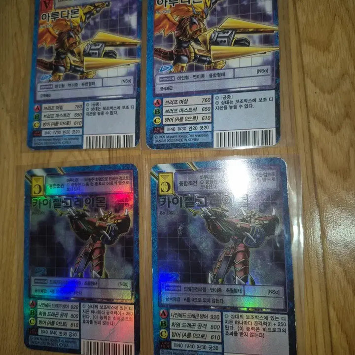 [BUNJANG] Digimon Card Set: Kaiser Greymon (2) &amp; Ardhamon (2) / 구 디지몬카드 카이젤그레이몬 2장, 아루다몬 2장