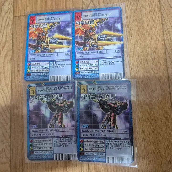 [BUNJANG] Digimon Card Set: Kaiser Greymon (2) &amp; Ardhamon (2) / 구 디지몬카드 카이젤그레이몬 2장, 아루다몬 2장