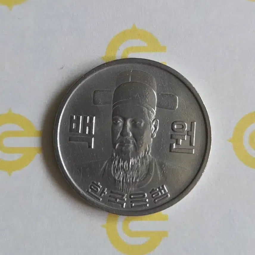 [BUNJANG] 1977 100 Won Coin / 1977년 100원 동전