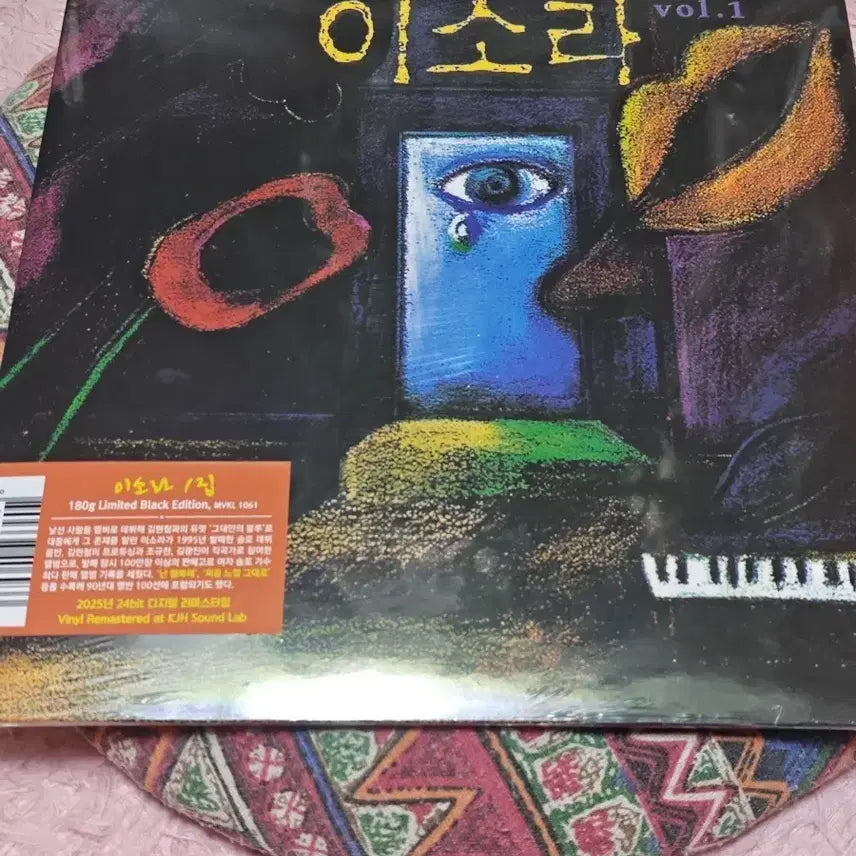 [BUNJANG] Lee So Ra Vol. 1 Limited Edition 180g Black Vinyl LP (Sealed) / (미개봉) 이소라 1집 LP