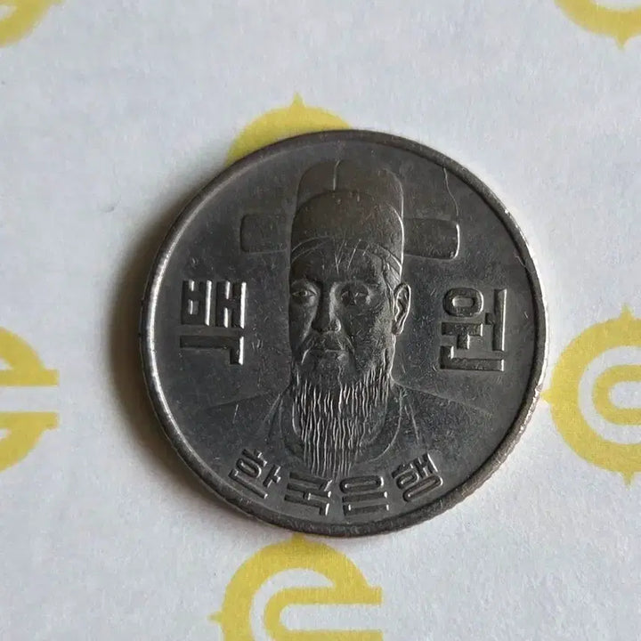 [BUNJANG] 1978 South Korean 100 Won Coin / 100원 동전 1978년