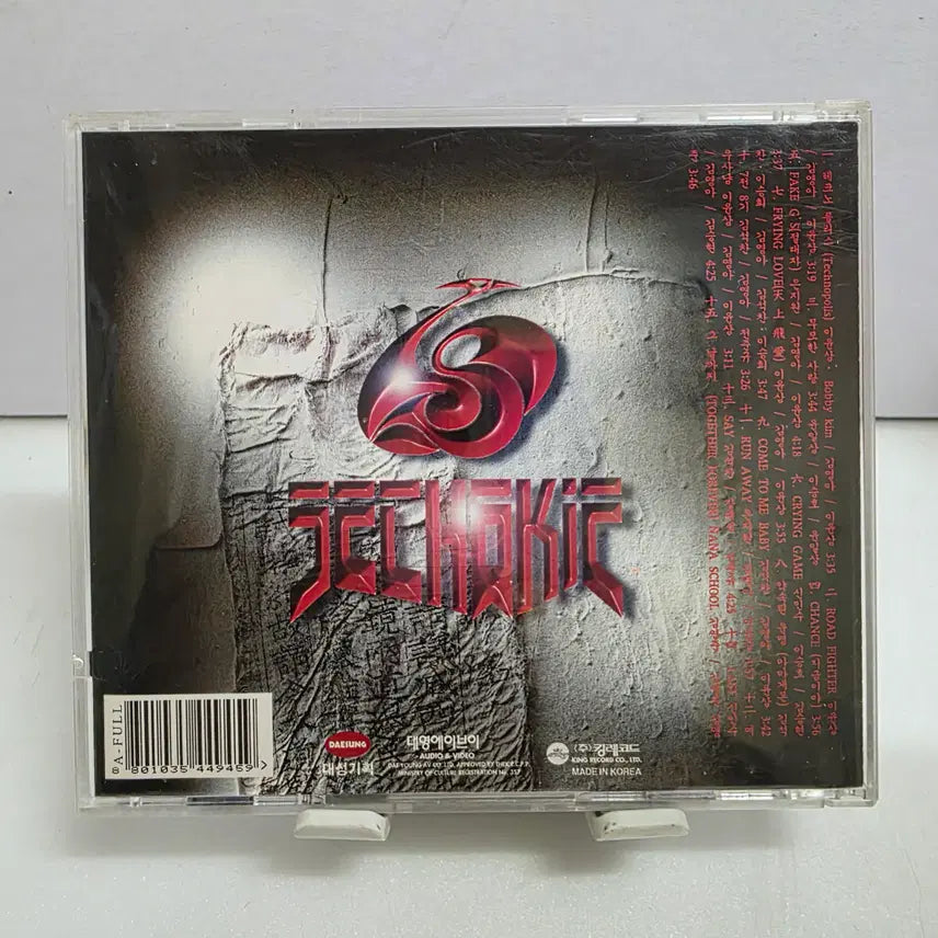 [BUNJANG] Sechs Kies 3rd Album - Road Fighter / 젝스키스 3집 - Road Fighter