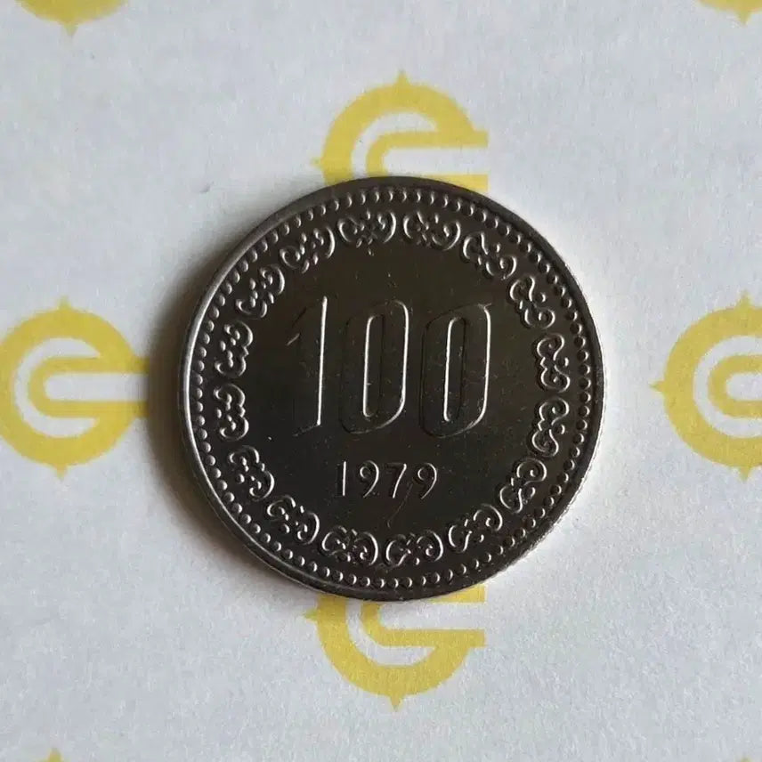 [BUNJANG] 1979 South Korean 100 Won Coin / 100원 동전 1979년