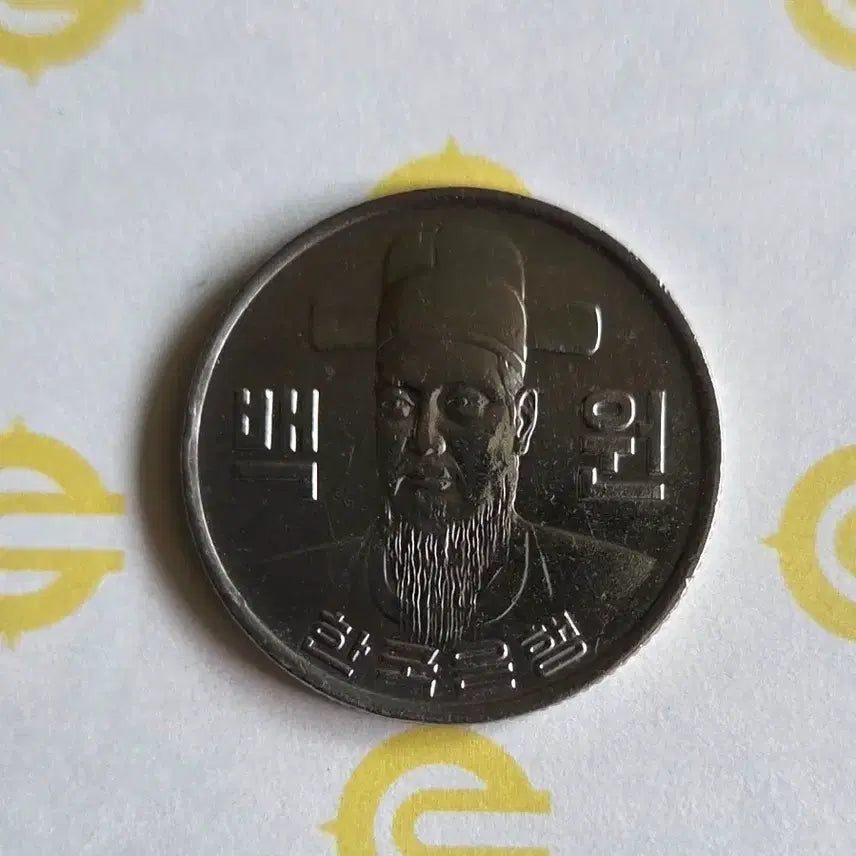 [BUNJANG] 1979 South Korean 100 Won Coin / 100원 동전 1979년