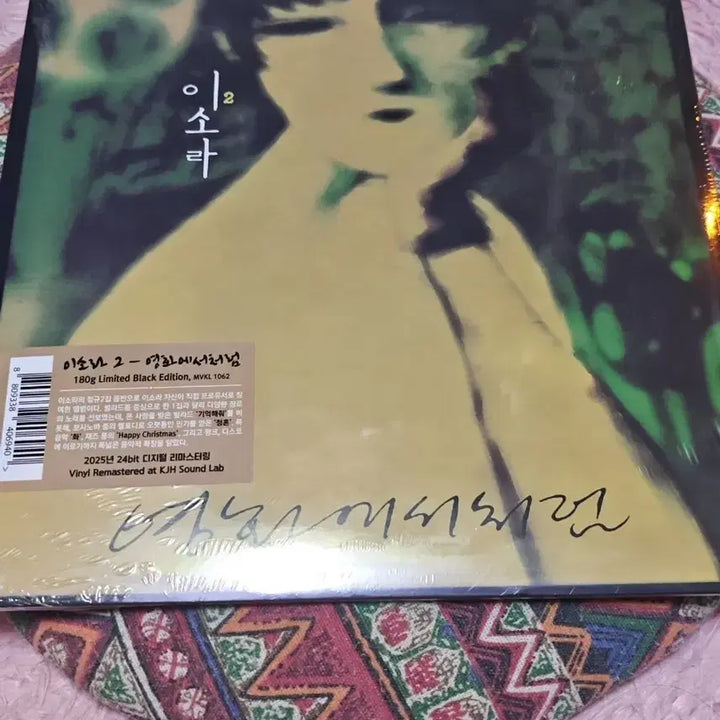 [BUNJANG] Lee So Ra 2nd Album LP (Sealed) / (미개봉) 이소라 2집 LP