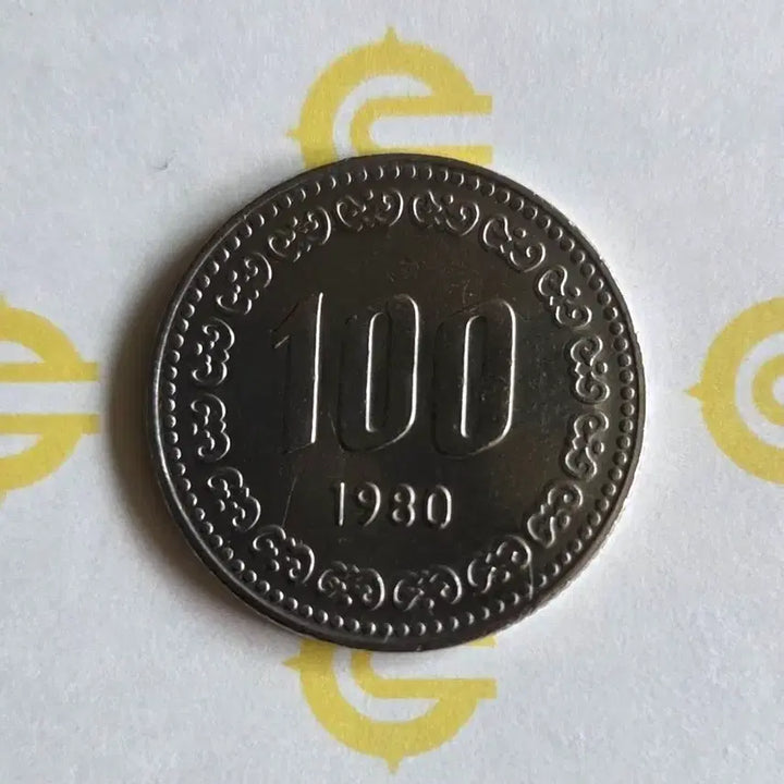 [BUNJANG] 1980 100 Won Coin / 1980년 100원 동전