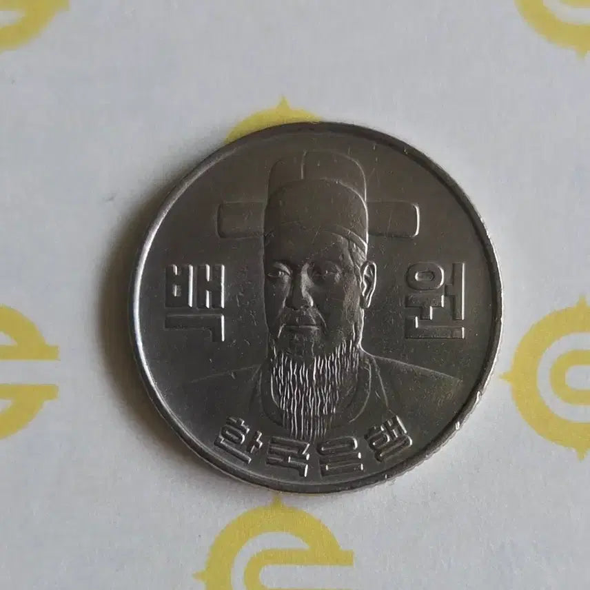 [BUNJANG] 1980 100 Won Coin / 1980년 100원 동전