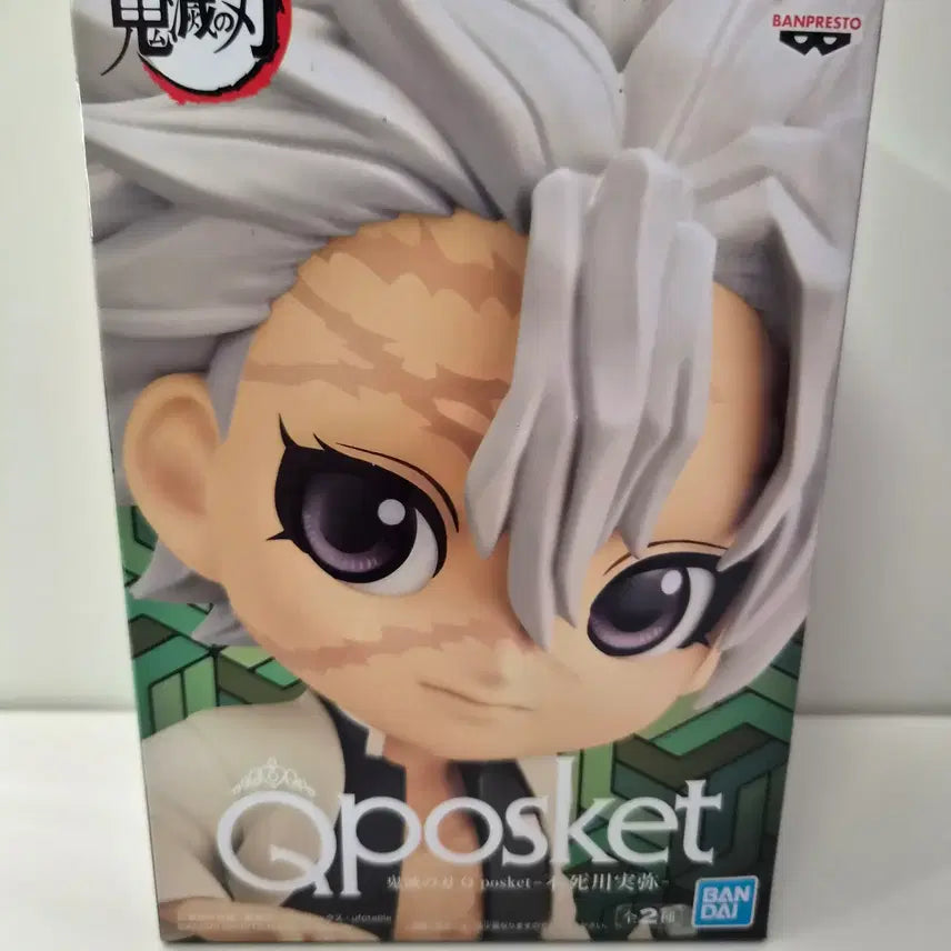 [BUNJANG] Demon Slayer Sanemi Q Posket Figure (Sealed) / 미개봉)귀멸의칼날) 사네미 큐포스켓 피규어