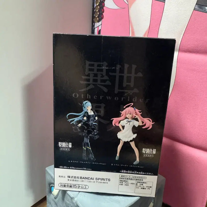 [BUNJANG] Banpresto That Time I Got Reincarnated as a Slime Rimuru Tempest Otherworlder Figure (Sealed) / [미개봉] 전생했더니 슬라임인 건에 대하여 반프레스토 아더월더 밀림 나바 피규어