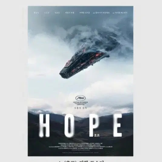 [BUNJANG] Hype Project Character &amp; Battleship Poster Bundle Set / (4종일괄) 호프 포스터 4종 일괄판매 (2차 캐릭터포 3종+전함 포스터) 5주차, 6주차 일괄판매