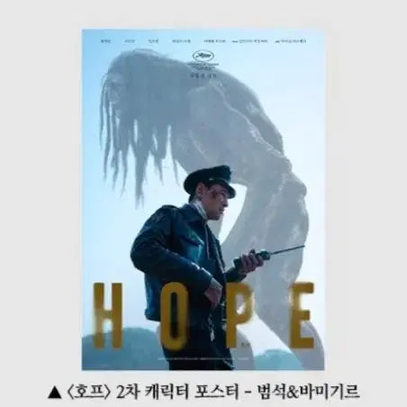 [BUNJANG] Hype Project Character &amp; Battleship Poster Bundle Set / (4종일괄) 호프 포스터 4종 일괄판매 (2차 캐릭터포 3종+전함 포스터) 5주차, 6주차 일괄판매