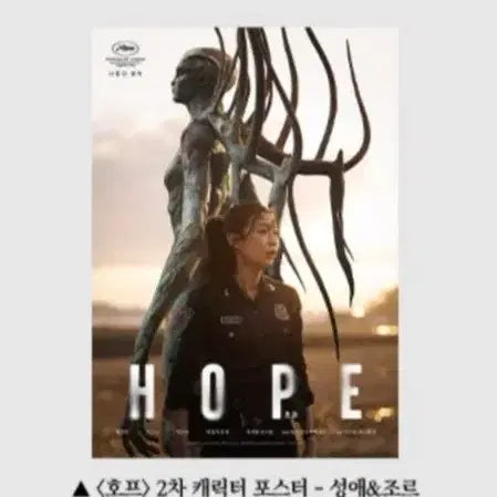 [BUNJANG] HOPE Special Collaboration Character Posters (Set of 3) / (3종일괄) 호프 포스터 3종 일괄판매 (2차 캐릭터포 3종) 5주차 일괄판매