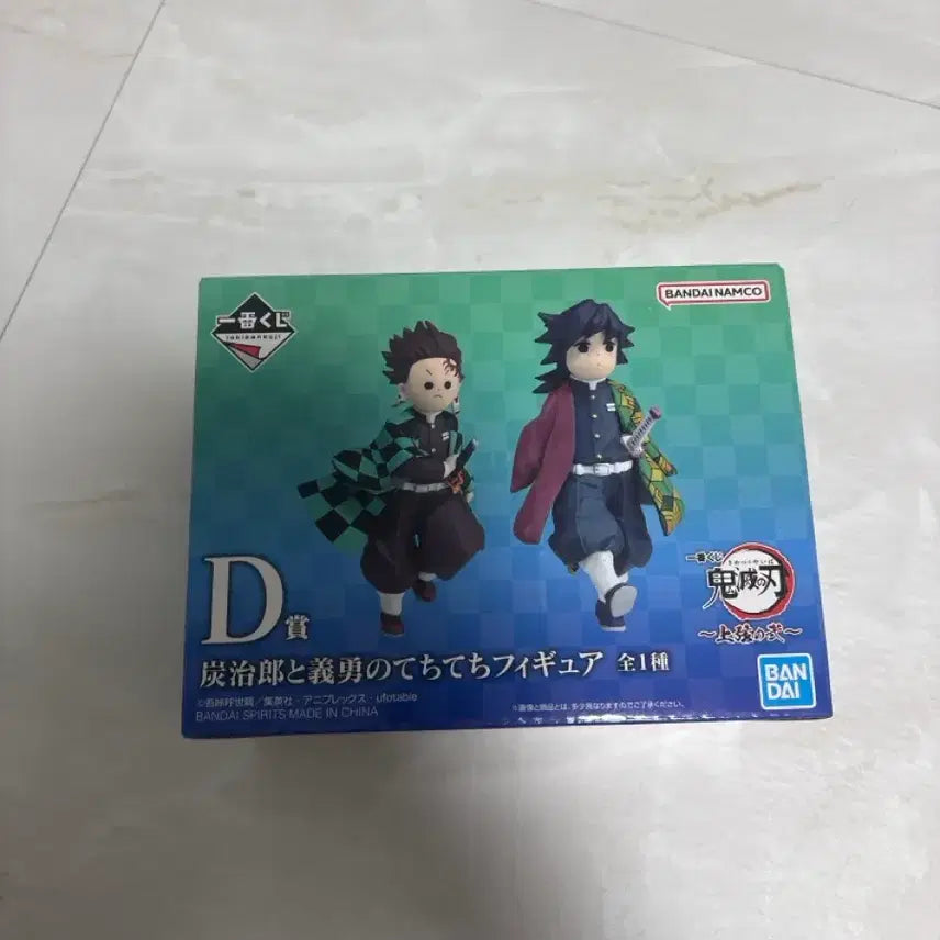 [BUNJANG] Demon Slayer Tanjiro Giyu D Prize Figure / 현물) 귀칼 탄지로 기유 테치테치 D상