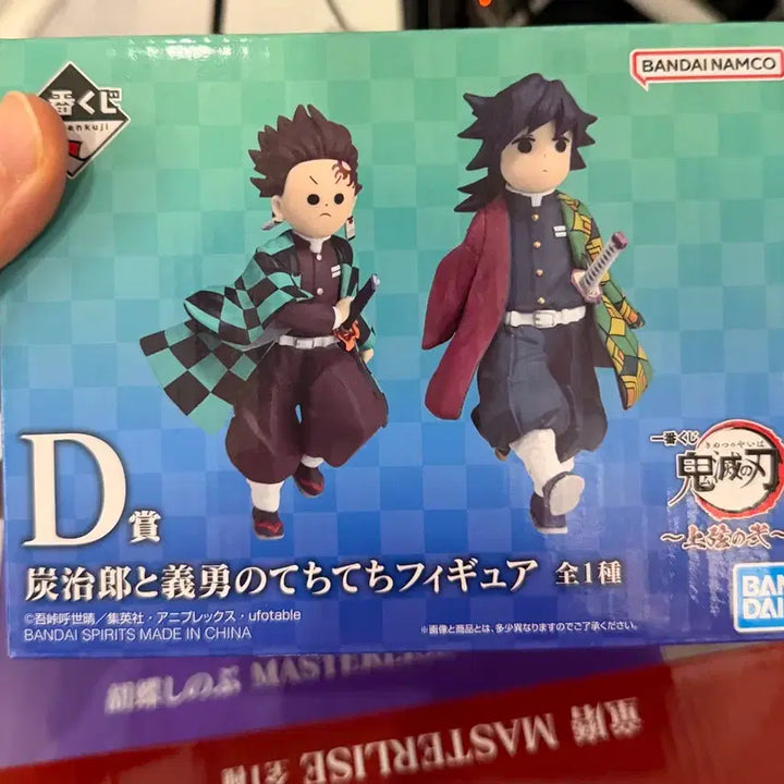 [BUNJANG] Demon Slayer D Prize Giyu Tanjiro Techitechi Figure / 택포15) 귀멸의 칼날 D상 기유 탄지로 테치테치 피규어 판매합니다