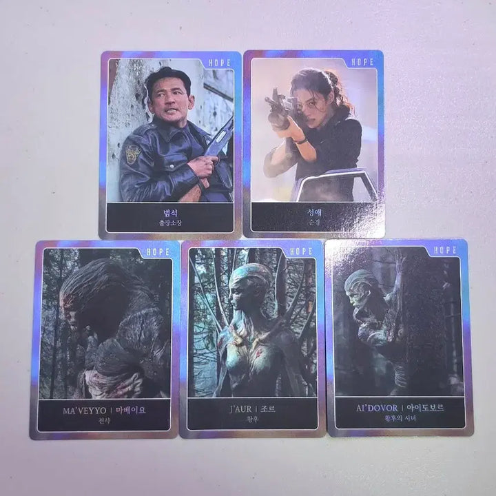 [BUNJANG] Megabox Hope Trading Cards 5-Type Bundle Set / 메가박스 호프 트레이딩 카드 5종 일괄