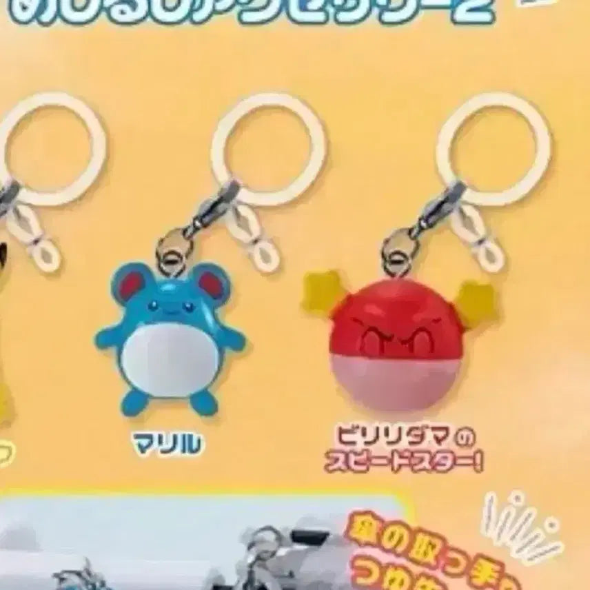 [BUNJANG] Pokemon Marill Jirirong Mesilshi Bundle Set (Sealed) / 포켓몬스터 마릴 찌리리공 메지루시 미개봉 일괄