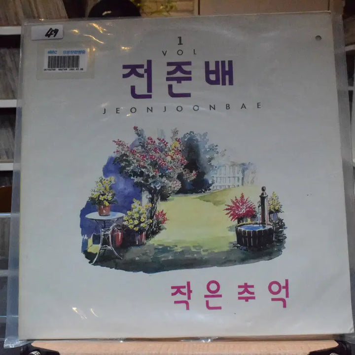 [BUNJANG] Jeon Jun Bae 1st Album &