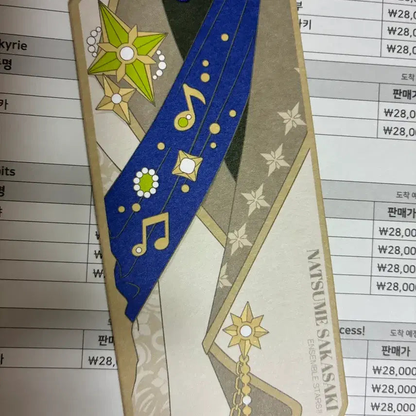 [BUNJANG] Ensemble Stars Sakasai Natsume Switch Popup POB Bookmark / 앙상블 스타즈 앙스타 사카사키 나츠메 스위치 팝업 특전 책갈피