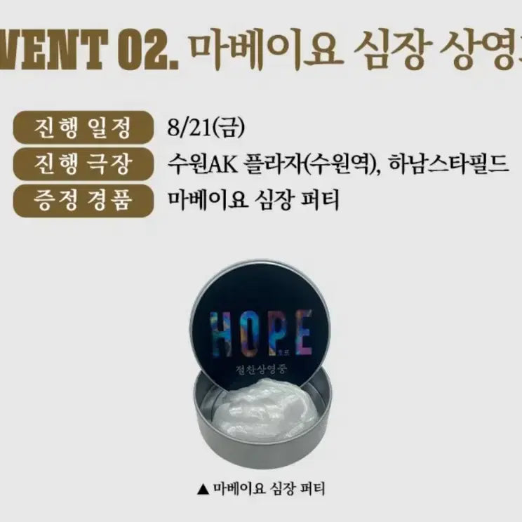 [BUNJANG] Hope Megabox Lucky Draw Heart Putty Goods (Jung Woo-sung, Hwang Jung-min, Jeon Do-yeon) / [호프특전]호프 마베이요 심장 퍼티 굿즈 HOPE 황정민 조인성 정호연 메가박스